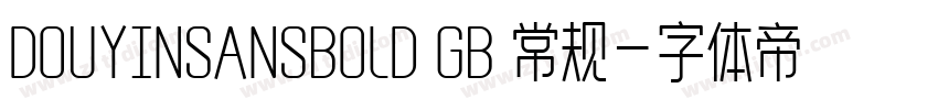 DOUYINSANSBOLD GB 常规字体转换